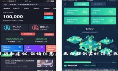 关于“tokenim”的可靠性和价格问题，以下是一些