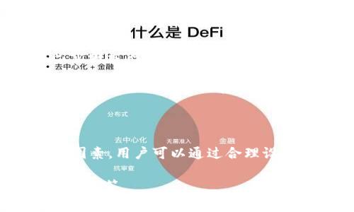 在处理加密货币交易时，转账所需的时间会受到多种因素的影响，包括网络拥堵程度、交易费用和使用的钱包类型等。对于Tokenim钱包转到中币（ZB.com），一般来说，以下几点可以帮助你了解所需的时间：

### 交易时间的常见影响因素

1. **网络拥堵**：如果当前网络上有大量交易正在进行，区块链确认时间可能会延长。例如，在以太坊网络繁忙时，处理时间可能会比平常更长。

2. **交易费用**：加密货币网络允许用户为交易设置费用。更高的交易费用通常会使你的交易更快被矿工处理，从而缩短确认时间。如果你设置的费用较低，可能需要更长时间等待。

3. **转账金额**：某些交易所或钱包对不同金额的转账设置了不同的优先级。较大的交易金额可能会引起更多的审核过程，从而延长时间。

### 一般转账时间

在正常情况下，从Tokenim钱包转账到中币，通常需要10分钟到几个小时不等。大部分情况下，如果网络畅通且费用设置合理，转账会在30分钟内完成。

然而，如果出现高峰期，可能需要更长时间，甚至达到数小时。对于任何用户来说，了解这个过程都是相当重要的，尤其是在你计划进行较大的投资时。

### 如何加速转账过程

1. **查看网络状态**：在转账之前，可以先查看相关区块链的网络状态，了解当前的拥堵情况。如果网络比较拥堵，可以考虑稍后再进行转账。

2. **设置适当的交易费用**：在转账时，确保你设置了适合的交易费用。这可以通过钱包界面来调整，通常会有推荐的费用设置可以参考。

3. **确认地址准确性**：在进行任何转账之前，一定要确认你输入的地址是正确的。错误的地址不仅会导致转账失败，还可能导致资金的永久丢失。

### 结束语

总的来说，从Tokenim钱包转至中币的时间主要依赖于网络状态、交易费用和转账金额等因素。用户可以通过合理设置来努力缩短这些时间。希望以上信息能够帮助你更好地了解加密货币转账的时间管理。

如果你对加密币转账的具体时间有更多疑问，可以随时咨询相关技术支持或查阅常见问题解答。