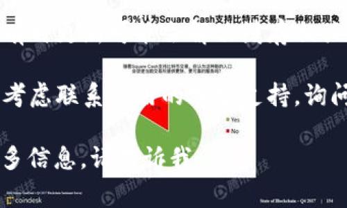 关于“tokenim清除缓存”的主题，我可以提供一些相关的信息。要清除缓存，通常可以通过以下步骤进行：

1. **在应用中查找清除缓存的选项**：许多应用程序提供直接在设置中清除缓存的选项。您可以在应用的“设置”或“存储”部分找到该选项。

2. **通过手机设置清除缓存**：
   - 打开手机的设置。
   - 找到“应用程序”或“应用管理”。
   - 在应用列表中找到“tokenim”。
   - 选择“存储”选项，然后点击“清除缓存”。

3. **重启应用程序**：清除缓存后，重新启动应用程序，看是否解决了相关问题。

4. **更新应用程序**：确保您的应用程序是最新版本，有时更新可能会解决缓存相关的问题。

5. **联系支持**：如果上述方法都没有解决问题，可以考虑联系应用的客服支持，询问关于清除缓存的具体步骤或其他可能的解决方案。

如果您有更具体的需求或者想知道有关特定方面的更多信息，请告诉我。