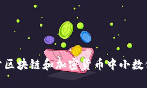 我无法直接提供关于