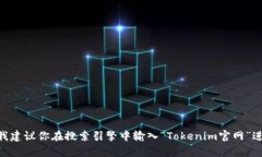 截至我截至的知识更新日期（2023年10月），Toke