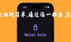 如果在Tokenim平台上您的墨客币没有正确显示，这