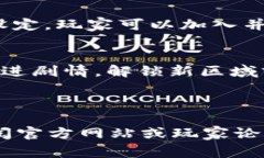 关于“Tokenim云龙斗”的玩法，虽然我不能为你提