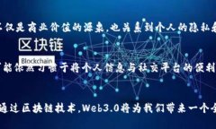 Web3.0是互联网发展的最新阶段，代表着一个更加