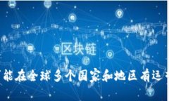 Tokenim是一个基于区块链技术的项目，其具体归属