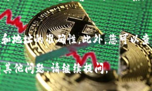 要将简书的FTN转移到Tokenim平台，您可以按照以下步骤进行操作。请注意，相关的步骤和平台的界面可能会有所更新，建议您在转移之前确认相关信息。

步骤一：准备工作
在进行转移之前，确保您已经拥有一个Tokenim账户，以及简书上的FTN（即简书代币）。如果您尚未注册Tokenim账户，您需要先进行注册，并验证您的身份。

步骤二：获取FTN的提取地址
登录您的Tokenim账户，找到您可以接收FTN的地址。在Tokenim的账户中，通常会显示您可以接收的所有加密货币的地址。确保您选择了正确的币种和提取地址。

步骤三：在简书上提取FTN
登录您的简书账户，在账单或钱包部分找到FTN的提取选项。您需要输入之前获取的Tokenim的接收地址。请再次确认这个地址的准确性，以免出现资产丢失的情况。

步骤四：确认转账
完成地址输入之后，您可以选择转移的金额，并确认转账。根据平台的规定，可能会有最低提取金额或者手续费需要支付，请提前确认。

步骤五：等待确认
转账请求发出后，您需要等待网络确认。根据网络的拥堵情况，确认时间可能会有所不同。您可以在Tokenim的账户中查看FTN是否已成功到账。

步骤六：检查到账情况
登录Tokenim，检查FTN是否已到达您的账户。如果遇到任何问题，请与相关平台的客服进行联系。

附加提示
在进行任何加密资产转移时，请务必保持警惕，确保您发送的信息和地址的准确性。此外，您可以查看简书和Tokenim的帮助文档，获取最新的信息和操作指导。

希望这些步骤能帮助您顺利地将FTN从简书转移到Tokenim。如有其他问题，请继续提问。