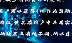 在Tokenim中，TTC通常指的是“Tokenim Trade Credit”。