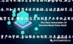 Tokenim，通常指的是一种代币化概念，能够体现的