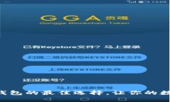 Tokenim：支持ERC20钱包的最佳选择，让你的数字资