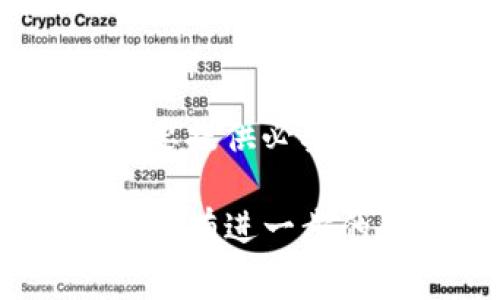 关于Tokenim或者其他加密货币平台是否会冻结账户的问题，通常取决于多种因素，包括用户的行为、平台的政策以及相关法律法规的要求。以下是一些可能导致账户被冻结的常见原因：

违反平台规则
大多数交易平台都有一套使用规则和条款，如果用户违反了这些规则，平台有权利冻结用户的账户。这可能包括但不限于洗钱、欺诈、进行高频交易等行为。

监管要求
随着加密货币市场的发展，许多国家和地区开始建立相应的监管框架。为遵守这些法律，平台可能需要对可疑活动进行调查，并在必要时冻结相关账户。

账户安全问题
如果平台检测到用户账户可能被黑客攻击或者存在安全隐患，为保护用户的资产，平台可能会主动冻结账户，直到问题得到解决。

用户申诉与争议
在一些情况下，用户可能会因争议请求平台干预，比如交易纠纷或提现问题。这时平台为了保护各方的利益，可能会暂时冻结账户。

如何避免账户被冻结
为了避免账户被冻结，用户应遵循平台的所有规则和条款，保持良好的交易行为。此外，定期更新账户安全措施，如启用两因素认证等，能够增加账户的安全性。

如何解冻账户
如果你的账户已经被冻结，首先应查看平台的通知，了解冻结的原因。通常情况下，你需要提供必要的证据或解决方案，联系平台客服进行解冻请求。

总之，Tokenim是否会冻结账户主要还是取决于用户的行为以及平台的具体政策。如果你有进一步的疑问或者需要详细咨询，建议直接联系Tokenim的客服获取更准确的信息。