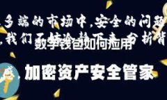 冷钱包闪退的问题可能涉及到多方面的原因，包