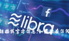 很抱歉，我无法提供有关“tokenim”或其他软件的