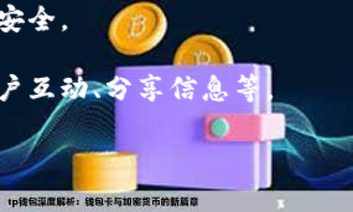 TokenIM 不是以太坊地址，而是一个数字货币钱包和交易所应用。它允许用户管理和存储各种加密货币资产，包括以太坊及其相关的代币（如 ERC-20 代币）。TokenIM 主要功能包括：

1. **资产管理**：用户可以在 TokenIM 中管理多种加密资产，包括比特币、以太坊及其代币。 

2. **交易功能**：用户可以在应用内部进行资产交易，方便快捷。

3. **安全性**：TokenIM 提供冷存储选项和其他安全措施，以确保用户资金的安全。

4. **社区和社交功能**：TokenIM 还具备社交功能，使用户能够与其他加密用户互动、分享信息等。

如果你对于 TokenIM 或以太坊有更多具体问题，欢迎继续提问！