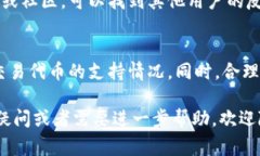 在使用Tokenim中的Uniswap功能时，遇到问题可能会导