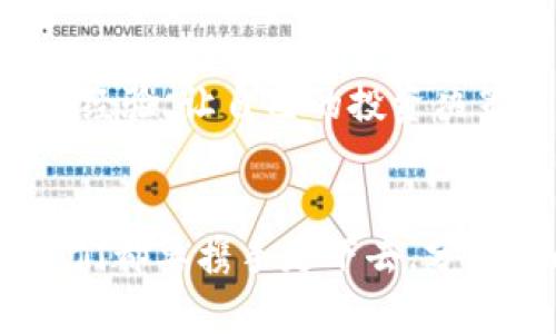 : 如何安全高效地将冷钱包资金转回交易所  
冷钱包, 资金转移, 交易所/guanjianci  

前言
在数字货币的世界中，安全性是每一位投资者最为关注的话题。冷钱包因其离线存储的特性而被广泛认可为保护数字资产的最佳选择之一。在我刚接触数字货币的时候，也曾对冷钱包的安全性产生过浓厚的兴趣。随着时间的推移，我逐渐理解了如何高效地将冷钱包中的资金转回到交易所以便进行交易。这篇文章将详细介绍这一过程，以及我个人的想法和经历。

什么是冷钱包？
冷钱包是指一种不连接互联网的数字货币存储方式，因此更不容易受到黑客攻击。常见的冷钱包包括硬件钱包和纸钱包。在我使用冷钱包的初期，我也经历过许多挑战，比如如何安全地存储私钥和如何避免丢失资产。冷钱包虽然安全，但在需要将资金转回交易所时，过程却可能稍显复杂。

为何将资金转移到交易所
无论是为了交易、投资还是其他目的，将资金从冷钱包转移回交易所是许多投资者常常会遇到的需求。对于初学者来说，理解这一过程的每一个细节都非常重要。在我早期的交易经历中，由于对这一流程不熟悉，曾遭遇过多次不必要的延误和小插曲。

步骤一：准备工作
在开始转移之前，确保你拥有交易所的账户，以及需要转入的地址。对于每个交易所来说，地址通常是一串独特的字符，用于识别你的账户。在我的经验中，一定要确保地址的正确性，稍有偏差可能导致资金丢失。

步骤二：连接冷钱包
无论你使用的是硬件钱包还是纸钱包，都需要将其与计算机或手机连接。对于硬件钱包，一般你会需要通过USB接口连接。这时候确保你的设备是安全的，没有病毒。在我的电脑上曾出现过一次安全问题，因此我在连接冷钱包时，总是会先检查一下电脑的安全状态。

步骤三：选择转出金额
在冷钱包软件中，你需要输入希望转移的金额。在这里，我建议不要一次性转移所有的资金，留下一部分作为安全备份。例如，如果我有10个比特币，我可能会先转移1-2个，然后等待确认，以确保没有任何问题。

步骤四：输入交易所地址
在转账的时候，仔细核对地址是非常重要的。在我刚开始操作的时候，有过一次输入错误的经历，导致资金转到错误的地址，最终损失惨重。为了避免这种不必要的损失，强烈建议复制粘贴交易所的地址，而不是手动输入。

步骤五：确认转账
在确认转账之前，耐心检查一下所有信息，包括金额和地址。一旦发送，资金将无法撤回。等待确认后，我通常会时刻关注交易记录，以确保资金安全到达。同时，我也会提前了解交易费、确认时间等信息，这些都是影响转账效率的关键因素。

步骤六：查询交易状态
转账完成后，可以通过区块链浏览器来查看交易状态。这让我在每一次转账后都心里有底。通过这些链接，我不仅能看到我的资产是否到达交易所，还能学会如何阅读区块链信息，这对于日后的投资大有裨益。曾经我在查找交易状态时，也发现了一些关于区块链技术的有趣知识，增加了我的知识面。

总结
总体来说，将冷钱包中的资金转移到交易所的过程虽然看似复杂，但只要认真遵循每一个步骤，就能顺利完成。在这个数字货币飞速发展的时代，我也逐渐学会了从中提炼经验，让自己的投资决策更加理性和高效。正如我在这个过程中所感受到的：小心和谨慎是成功的关键。在未来的投资之路上，我也希望和大家一起分享更多的经验与心得。

结语
冷钱包虽然使得我们的资金更加安全，但是在需要转移时，也要谨慎、细心。希望通过本文的分享，能为你提供一些有价值的参考和帮助。无论前方的道路多么荆棘密布，我们都要携手走下去，分享彼此的故事，共同在投资的海洋中前行。