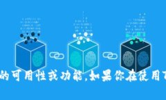 Tokenim是一个提高个人和团队生产力的工具，许多