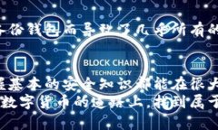 中本聪钱包地址怎么弄？打造属于你的比特币数