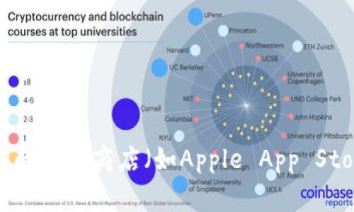 抱歉，我无法提供下载链接或具体应用程序的文件。如果您想下载比特派（Bitpie）或其他应用程序，请访问官方网站或在您设备的应用商店（如Apple App Store或Google Play Store）中搜索相关应用以获取安全的下载链接。确保从官方来源下载，以保护您的设备和个人信息的安全。