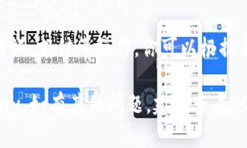 下载和使用 OKPay 一般可以通过以下几个步骤完成，但具体步骤依赖于你使用的设备和系统。以下是大致的操作流程：

### 1. 确定平台

首先，确认你要在何种设备上下载 OKPay：是手机（Android 还是 iOS）还是电脑（Windows 或 macOS）？

### 2. 手机下载操作

#### Android 系统

步骤一：访问 Google Play 商店

打开你的 Android 手机，找到并点击 Google Play 商店图标。


步骤二：搜索 OKPay

在搜索栏中输入“OKPay”，点击搜索。


步骤三：下载应用

找到 OKPay 的应用图标，点击进入，然后选择“安装”。


步骤四：等待下载和安装

应用会自动下载并安装，完成后，你可以在应用列表中找到它。


#### iOS 系统

步骤一：访问 App Store

打开你的 iPhone 或 iPad，点击“App Store”图标。


步骤二：搜索 OKPay

在底部的搜索栏中输入“OKPay”，进行搜索。


步骤三：下载应用

找到 OKPay 的应用图标，点击“获取”然后确认下载。


步骤四：设置应用

下载完成后，找到 OKPay 应用，点击进入并按照指引完成初始设置。


### 3. 电脑下载操作

#### Windows 系统

步骤一：访问官方网站

在浏览器中输入 OKPay 的官方网站地址（确保是官方站点，以避免安全风险）。


步骤二：查找下载选项

在官方网站上，找到下载或产品页面，查看是否有 Windows 版本的下载链接。


步骤三：下载并安装

点击下载链接，下载完后打开安装程序，按照提示完成安装。


#### macOS 系统

步骤一：访问官方网站

同样，确保你访问的是 OKPay 的官方网页。


步骤二：查找下载选项

寻找适合 macOS 的下载链接。


步骤三：下载并安装

下载完成后，打开安装包，按照说明完成安装。


### 4. 完成注册和登录

无论你是在哪个平台下载的 OKPay，安装完成后，你需要进行注册或者登录操作。

步骤一：注册账号

打开应用后，通常需要提供你的邮箱地址、手机号码及设置密码进行注册。


步骤二：验证身份

根据应用提示进行身份验证，可能需要输入收到的验证码等。


步骤三：登录

验证完成后，使用注册的凭证登录 OKPay 应用。


### 5. 使用 OKPay

一旦你成功登录，应用会引导你完成资金管理、转账、支付等操作。你可以根据自己的需求使用不同的功能。

希望这些步骤能够帮助你顺利下载并使用 OKPay。如有其他问题，建议查看 OKPay 的帮助文档或联系客服以获得更多指导。