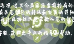 在使用火币网进行交易时，转账到Tokenim（如果