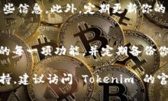 导入 Tokenim 到 EOS 的过程可以分为几个步骤。To