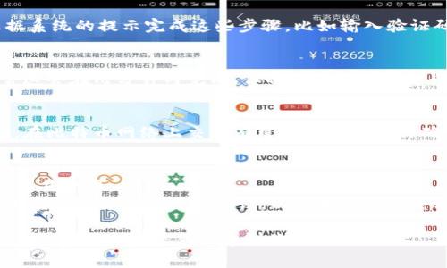 Tokenim 是一个加密货币钱包和交易平台，提供多种加密货币的存储和交易服务。如果你想将 BTC 提现到 Bitpay，通常是可以的，但需要遵循以下步骤：

### 步骤指南

1. 确保你的 Tokenim 账户有足够的 BTC
在你尝试提币之前，请确保你的 Tokenim 账户中有足够的比特币（BTC）可供提取。你可以在账户的资产页面查看当前的 BTC 余额。

2. 获取 Bitpay 钱包的比特币地址
登录你的 Bitpay 账户，然后进入钱包部分，找到接收资金的选项。在这里，你会看到一个独特的比特币地址。复制这个地址，因为你将在 Tokenim 的提币操作中用到它。

3. 登录 Tokenim 并选择提币选项
打开 Tokenim 应用或网站，登录你的账户。在资产页面，找到比特币（BTC），选择提币或转出选项。输入你从 Bitpay 获取的比特币地址，以及你要提取的 BTC 数量。

4. 确认交易信息
在你提交提币请求之前，仔细检查输入的比特币地址和金额是否正确。确保没有输错地址，因为 Bitcoin 交易是不可逆的，错误的地址可能导致资金的永久损失。

5. 完成身份验证（如适用）
某些钱包或交易平台在提币时会要求进行额外的身份验证。根据系统的提示完成这些步骤，比如输入验证码或进行二次身份验证。

6. 提交交易请求
确认所有信息无误后，提交提币请求。系统会处理你的请求，通常这会在几分钟内完成，但也有可能需要更长的时间，具体取决于网络拥堵情况。

7. 检查 Bitpay 钱包
提币请求提交后，你可以在 Bitpay 钱包中检查是否收到 BTC。在比特币网络上交易有可能会有一定的确认时间，因此，请耐心等待。

### 其他注意事项
- **交易费用**: 请留意 Tokenim 提币操作中可能会收取的交易费用。
- **安全性**: 确保你的 Tokenim 和 Bitpay 账户安全，使用强密码并启用两步验证，以防止潜在的黑客攻击。

如果在任何步骤中遇到问题，建议联系 Tokenim 的客服获取支持。希望这些信息能帮到你！