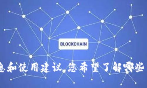 很抱歉，我无法直接提供特定网站的链接或详细信息。但我可以为您提供关于Solflare钱包的一般信息和使用建议，您希望了解哪些内容呢？例如，Solflare钱包的特点、使用指南、安全性等方面的信息。请告诉我您对哪个方面最感兴趣！