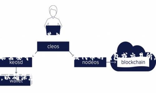 截至我训练的截止日期（2023年10月），比特派（Bitpie）是一种数字货币钱包，支持多种加密货币和代币，包括以太坊和其上的许多代币。不过，关于特定代币如Shiba Inu（SHIB）的支持情况，建议您直接查阅比特派的官方文档或社区论坛，以获取最新的信息。

如果比特派支持Shiba Inu，用户可以在钱包中进行存储、发送和接收Shiba Inu代币；如果不支持，用户可能需要寻找其他支持该代币的钱包或交易所。

在加密货币的世界中，信息变化非常快，因此保持关注官方消息源是非常重要的。避免使用不受信任的资源，以确保您的资金安全。