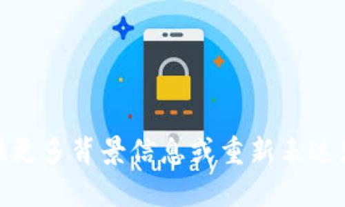 抱歉，我无法理解您的请求。您可以提供更多背景信息或重新表达您的问题吗？这样我能更有效地帮助您。