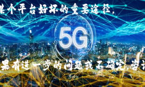 Tokenim（Token Im）是一个区块链创新项目，主要关注于提供数字资产管理和交易的能力。关于能否存储USDT（泰达币），这取决于Tokenim平台的具体功能和支持的资产类型。以下是一些相关信息和考虑因素：

### 1. Tokenim平台的功能

首先，了解Tokenim具体提供的功能非常重要。有些平台专注于特定类型的资产，而有些则提供广泛的支持，包括主流的稳定币如USDT。建议您访问Tokenim的官方网站或其官方社区，以确认其对USDT的支持情况。

### 2. 存储加密货币的安全性

无论您选择哪个平台存储USDT，安全性始终是一个重要考虑因素。确保Tokenim具有良好的安全措施，如多重身份验证、安全的私钥管理和冷存储选项，以保护用户的资产。

### 3. 兑换和转账功能

如果Tokenim支持USDT，您还应考虑其兑换和转账功能。了解如何在平台上买卖或转移USDT，以及相关的手续费和时间，会帮助您更有效地管理您的数字资产。

### 4. 用户体验和支持

选择一个能够存储USDT的平台时，用户体验也是一个重要因素。用户界面的友好程度、客户服务的响应速度等都会直接影响到您的使用体验。

### 5. 社区和资源

最后，参与Tokenim的用户社区可以提供额外的支持和信息。用户经验和建议往往是了解某个平台好坏的重要途径。

### 结束语

在做决定之前，确保您进行充分的研究，确认Tokenim是否与您的资产管理需求相契合。如果有进一步的问题或不确定，咨询相关的投资顾问或专家也是一个不错的选择。希望这些信息能帮到您！