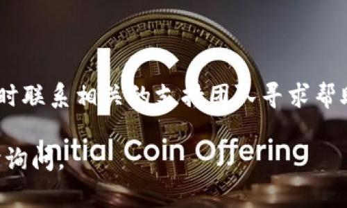 要将 CORE 提币到 Tokenim 钱包，你需要遵循一系列步骤。以下是详细指南，帮助你顺利完成这一过程。

第一步：确保你拥有必要的信息
在开始之前，请确认以下信息：你已经注册并设置好 Tokenim 钱包，并且 CORE 的提币地址是正确的。此外，确保你的 CORE 余额足够覆盖提币的金额和相关的交易费用。

第二步：获取 Tokenim 钱包地址
登录你的 Tokenim 钱包账户。在钱包界面，寻找“接收”或“充值”选项，点击进入后你会看到一个 QR 码和一串地址。这是你要提币到的 TOKENIM 钱包地址。复制这串地址，确保没有遗漏任何字符，因为这将决定你的资金是否能成功转入。

第三步：访问你的 CORE 钱包
打开你存放 CORE 的钱包，这可能是一个硬件钱包、桌面钱包或在线钱包。根据你所使用的钱包类型，登录到你的 CORE 钱包，并确保你的钱包已同步至最新的区块链状态。

第四步：提币操作
在CORE钱包中，找到“提币”或“发送”的选项。点击进入后，你需要填写提币信息。在地址栏中粘贴之前复制的 Tokenim 钱包地址，确保输入无误。
然后，输入你希望提取的金额。请再次确认，你所提取的金额加上手续费不超过你钱包中的可用余额。

第五步：确认交易
在所有信息确认无误后，提交提币请求。此时，你可能需要输入验证码或双重认证信息，以保护你的账户安全。
一旦交易提交，系统会处理你的请求，通常会给你一个交易哈希（Transaction Hash），可以用来追踪你的提币状态。这里的处理时间可能会因网络拥堵而有所不同，一般在几分钟到几小时之间。

第六步：在 Tokenim 钱包中确认到账
完成提币后，回到你的 Tokenim 钱包，检查你的余额以确认资金是否已成功到账。你也可以使用交易哈希在区块链浏览器中查看这笔交易的状态。

总结与注意事项
提币过程看似简单，但一定要注意以下几点：
ul
  li确保地址输入无误，避免因手误导致资金丢失。/li
  li在提币过程中保持耐心，尤其是市场繁忙时，网络可能会出现拥堵。/li
  li定期备份你的钱包，以防丢失或损坏。如果你使用的是线上钱包，确保你的账户安全。/li
/ul
通过以上步骤，你应该能够顺利将 CORE 提币到 Tokenim 钱包。如果在过程中遇到问题，不要犹豫，及时联系相关的支持团队寻求帮助。

希望这个指南能帮助你顺利完成 CORE 的提币过程！如果你还有其他问题或者新手常见问题，欢迎随时询问。