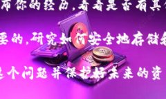 很抱歉，你遇到了这样的情况。对于被盗的Toke