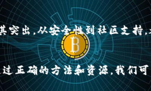 如何利用TokenIM进行资产空投，让你的数字资产增值
TokenIM, 资产空投, 数字资产/guanjianci

引言：数字资产的新时代
在数字货币的浪潮中，资产空投已成为一种普遍的市场策略。作为一名投资者，我自己也感受到了这个领域的巨大潜力和机遇。TokenIM作为一个新兴的数字资产管理平台，提供了便捷的方式来进行资产空投，这对于寻求扩展投资组合和增值机会的我来说，显得尤为重要。

什么是资产空投？
资产空投是指项目方将其代币或资产免费分发给用户的行为。这种策略常用于推广新项目，以吸引用户关注和参与。回想起几年前，我第一次接触到空投时满怀期待，觉得这是一种“只赚不赔”的好机会，然而，随着经验的积累，我意识到这背后需要更深入的研究和判断。

TokenIM平台概览
TokenIM是一款集成了多个功能的数字资产管理工具，让用户能够更方便地管理和交易各种数字资产。它不仅具有友好的用户界面，还提供了安全的资产存储功能。我记得初次使用TokenIM时，那直观的设计和流畅的体验让我对这个平台产生了好感，仿佛我在探索一个财富的新大陆。

如何使用TokenIM进行资产空投？
在TokenIM进行资产空投，首先需要创建一个账户并完成身份验证。确保你的账号安全后，你就可以开始空投过程了。接下来，让我们一步步来看一下这个流程。

h4第一步：创建并验证账户/h4
在TokenIM官方网页上，您需要点击“注册”按钮，输入相应信息，随后根据提示完成账户验证。这个过程虽然简单，却是安全管理的基础。记得我在大学时，经历过几次注册流程，时常因为小细节而失败，但现在的这些步骤已经变得相对轻松。

h4第二步：获取资产空投信息/h4
一旦你的账户创建完成，TokenIM将会在平台上显示当前可参与的空投活动。这些信息通常会包括项目的背景、空投的规则以及参与的方式。我曾经对一个令我感到好奇的项目参与了空投，最终获得了意想不到的收益，这让我更加坚定了参与空投的决心。

h4第三步：参与空投活动/h4
参与空投的步骤一般较为明确。用户需要按照项目方的要求操作，例如：关注其社交媒体、转发相应的推文或填写一些表单。虽然有时候需要付出一些时间和精力，但想想减少的投资成本，那种成就感令我倍感欣慰。

h4第四步：等待空投结果/h4
完成参与之后，我们只需要耐心等待空投结果的公布。通常，一旦空投发放完毕，你的TokenIM账户里就会显示新增的资产。这让我回想起小时候期待开圣诞礼物的兴奋心情，总是充满期待，也带着一点不安。

资产空投的风险与收益
虽然资产空投看似是一个低风险的机会，但我们也需要意识到其中的风险。例如，部分空投可能是骗局，只有经过充分的调查和了解，才能更好地保护自己的投资。我曾经因为信任不正确的信息而参与了一个失败的空投，最终的教训让我意识到，投资一定要谨慎。

TokenIM的优势与前景
TokenIM的优势不仅在于其操作便捷，更在于其安全性与多样化的功能。我体验过多个数字资产管理工具，而TokenIM的表现尤其突出，从安全性到社区支持，都是我选择这个平台的理由。我相信，随着更多用户的加入，TokenIM将在市场中占据越来越重要的地位。

总结与展望
在这一篇文章中，我分享了TokenIM的资产空投操作流程及一些个人的经验和感悟。数字资产的未来依然充满未知，但我坚信，通过正确的方法和资源，我们可以在这个日新月异的市场中乘风破浪。希望大家能够通过TokenIM更好地管理自己的数字资产，抓住每一个机会，实现财富增值。