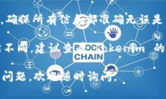 要将代币从 Tokenim（相比其他平台或钱包可能不太