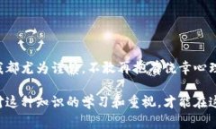 钱包助记词（Seed Phrase）是加密货币钱包的重要组