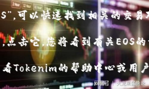 在Tokenim的界面中，