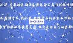 在德国，冷钱包（Cold Wallets）是一种非常推荐的