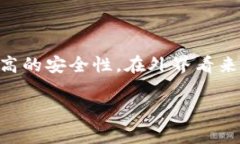 冷钱包（Cold Wallet）是一种用于存储加密货币的方