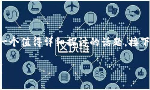 关于“币客交易所怎么样”的讨论，确实是一个值得详细探讨的话题。接下来，我将为您提供一个详尽的观察和分析。

币客交易所评测：新手入门还是老手首选？