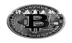 比特币转账到Tokenim的实用指南：轻松实现数字资