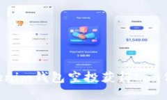 如何通过Tokenim钱包空投获得Lon代币：实用指南