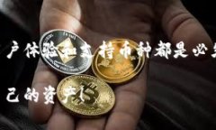 如何选择最适合你的虚拟币钱包？实用指南与推