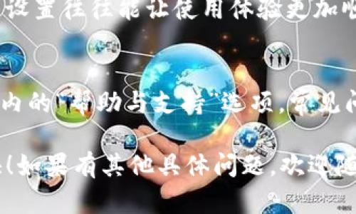 在安装和使用Tokenim手机应用之前，确保您了解以下步骤。这些步骤将帮助您顺利安装并使用此应用程序。以下是详细过程。

第一步：准备工作
在开始安装之前，确保您的手机满足应用的系统要求。Tokenim通常需要安卓或iOS系统，并确保您的手机有足够的存储空间。连接稳定的Wi-Fi网络也非常重要，以确保下载过程顺畅。

第二步：下载应用
根据您的手机操作系统，访问相关的应用商店。
ul
    listrong安卓用户：/strong打开Google Play商店，搜索“Tokenim”。在搜索结果中找到应用后，点击“安装”。/li
    listrongiOS用户：/strong打开App Store，搜索“Tokenim”。找到应用后，点击“获取”进行下载。/li
/ul
完成下载后，应用程序将自动安装在您的手机上。

第三步：创建账户
打开已经安装好的Tokenim应用，通常在首次使用时，您需要创建一个账户。输入您的电子邮件地址并设置密码，遵循平台的指引确认您的账户。请确保您能够访问该电子邮件，以验证您的账户。

第四步：设置安全验证
Tokenim为了保护用户信息，通常要求完成额外的安全验证步骤，如双因素身份验证。您可能需要绑定手机号码或下载验证应用。请仔细阅读相关说明，确保您的账户安全。

第五步：熟悉界面与功能
完成账户设置后，您可以自由探索应用的各项功能。Tokenim通常将提供各种服务和功能，详细介绍这些功能并熟悉如何操作将帮助您更好地利用应用。您可以参照应用内的帮助中心或者FAQ，了解您需要的功能。

第六步：个性化设置
为了提升使用体验，您可以根据个人偏好调整一些设置，比如通知设置、界面主题等。个性化的设置往往能让使用体验更加顺畅。

第七步：常见问题与解决方案
在使用Tokenim过程中，可能会遇到一些问题，如账户登录失败、应用崩溃等。建议您查看应用内的“帮助与支持”选项，常见问题通常会有相应的解决办法。如果问题依旧存在，可以考虑联系Tokenim官方客服获得帮助。

通过这些步骤，您应该能够顺利地在手机上安装并使用Tokenim应用。希望您的使用体验愉快！如果有其他具体问题，欢迎随时询问。