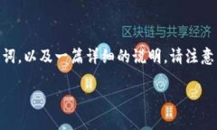 为了帮助您理清有关“tokenim”的使用，我们将构