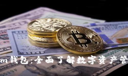 探索Tokenim钱包：全面了解数字资产管理的新选择