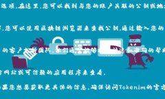 在区块链和加密货币的世界中，＂公钥＂是用户