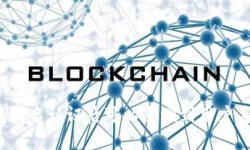 冷钱包实名认证后可以追溯到用户身份吗？