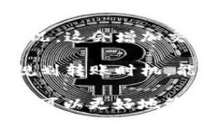 理解Tokenim多个ETH地址的概念在区块链和加密货币