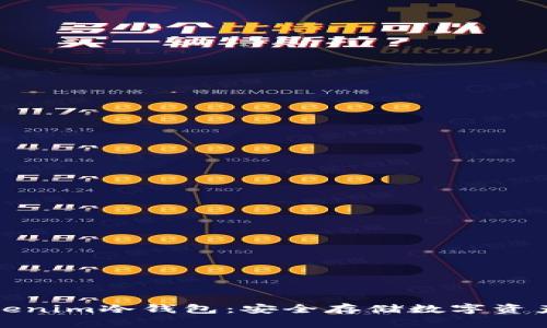 深入了解Tokenim冷钱包：安全存储数字资产的理想选择