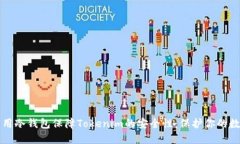 如何利用冷钱包保障Tokenim的安全性：保护你的数